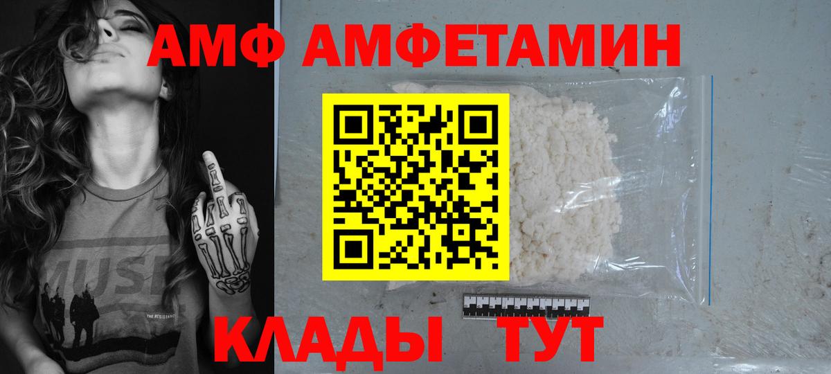 АМФЕТАМИН  Вход с VPN  Рассказово  Amphetamine VHQ 
