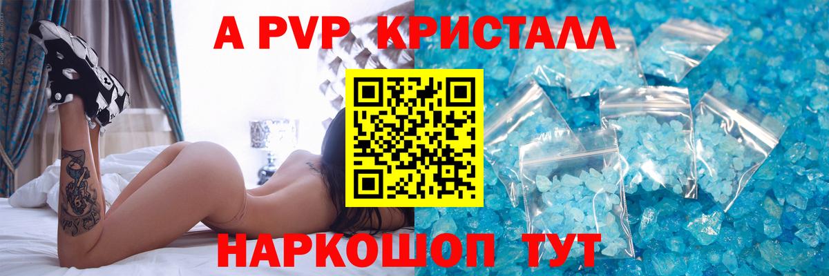 Alpha PVP VHQ Рассказово