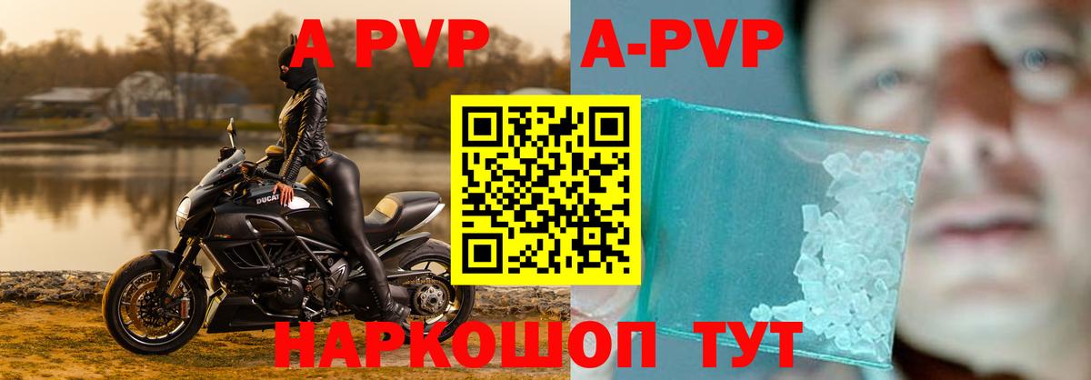 как найти наркотики  Вход с VPN  Alpha PVP  Рассказово  А ПВП крисы CK  A-PVP Crystall  A PVP кристаллы 