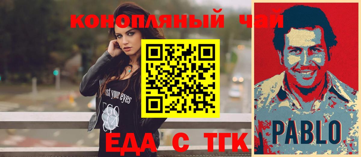 Рассказово  Печенье с ТГК марихуана  Вход с VPN 