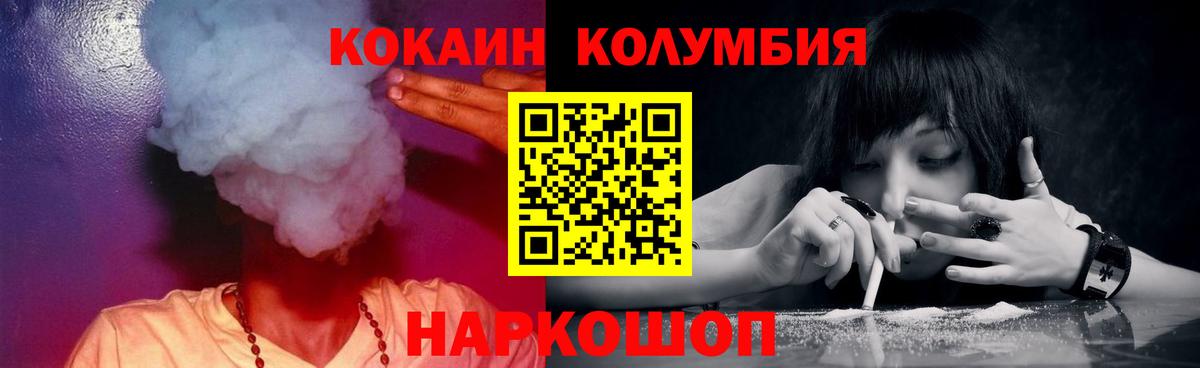 Cocaine Боливия  КОКАИН 99%  Кокаин  Вход с VPN  Рассказово 
