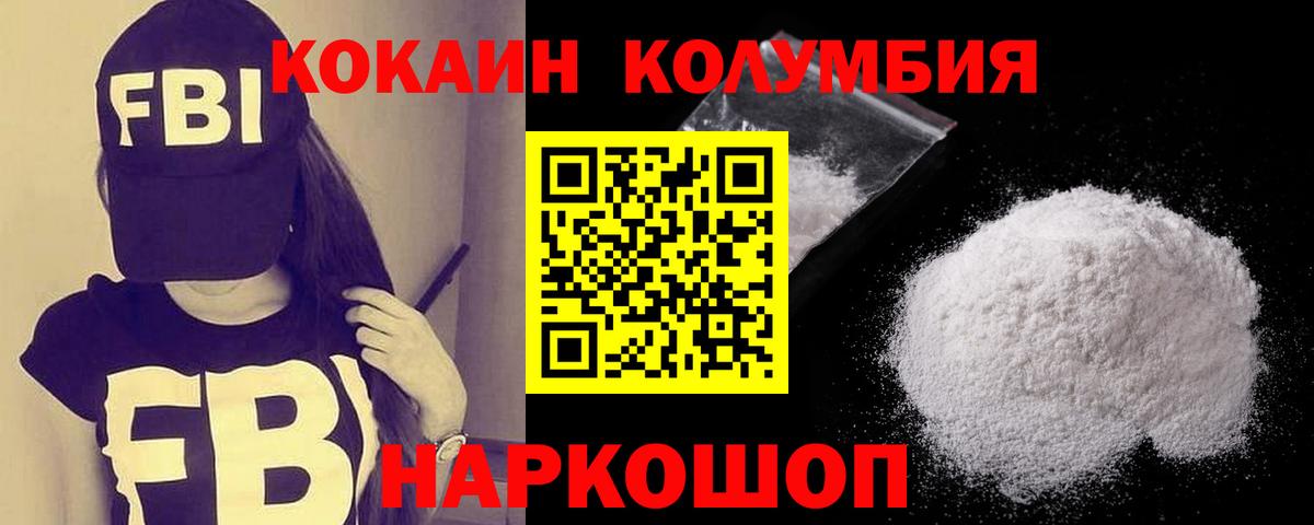Кокаин Эквадор Рассказово