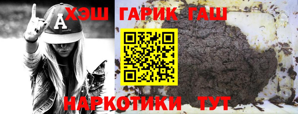 продажа наркотиков  ГАШ индика сатива  Вход с VPN  Рассказово  ГАШ Ice-O-Lator 