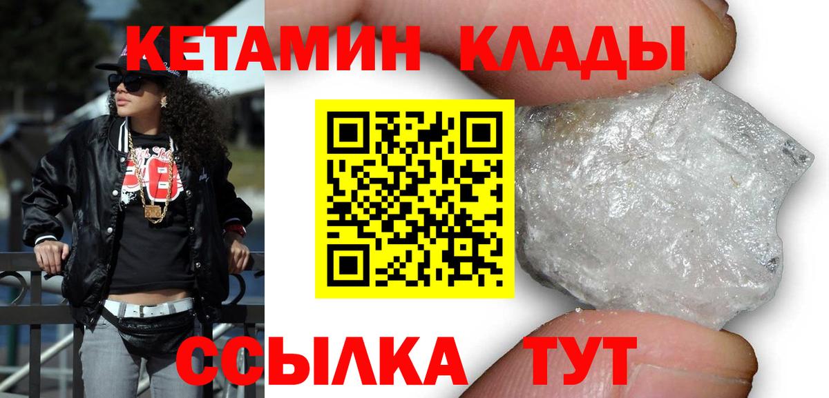 КЕТАМИН ketamine Рассказово