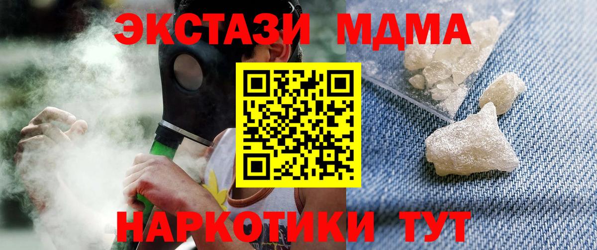 МДМА Molly  Вход с VPN  Рассказово  MDMA молли 