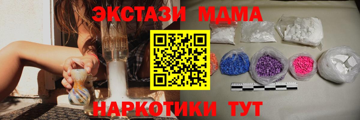 MDMA молли Рассказово