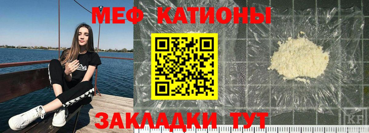 Рассказово  Меф  Вход с VPN  МЯУ-МЯУ 4 MMC 