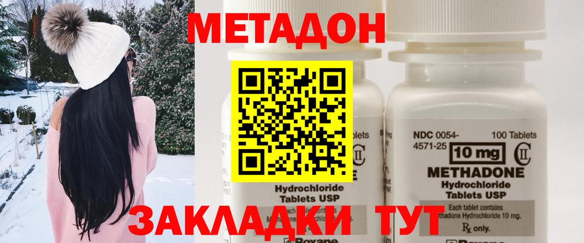 Метадон VHQ Рассказово