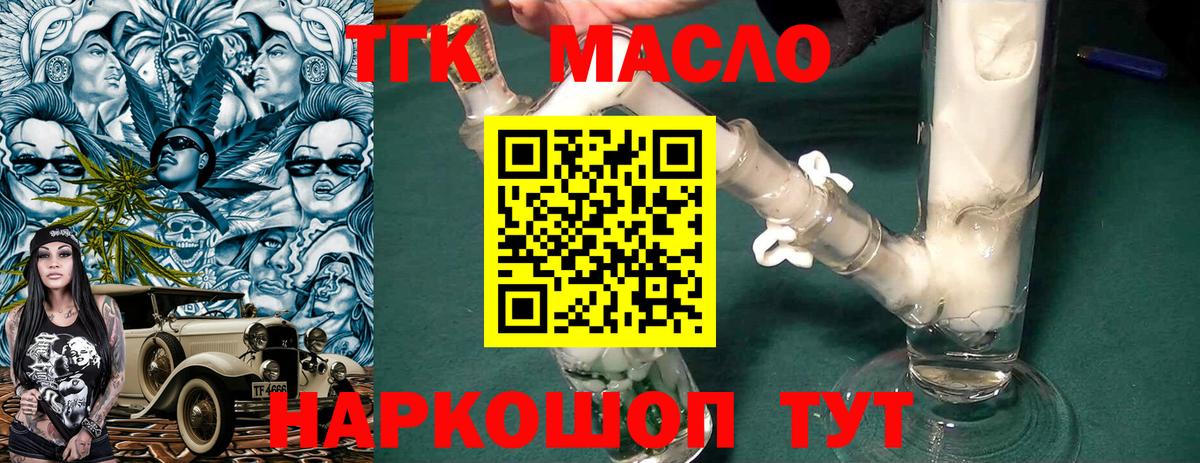 Рассказово  Дистиллят ТГК Wax  Дистиллят ТГК гашишное масло  Вход с VPN 