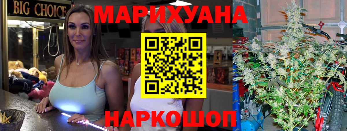 Бошки марихуана семена Рассказово